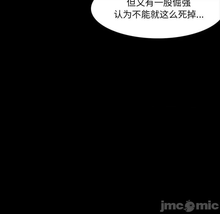 独脚闯江湖 独脚前行-独脚前行 第38话 第55页
