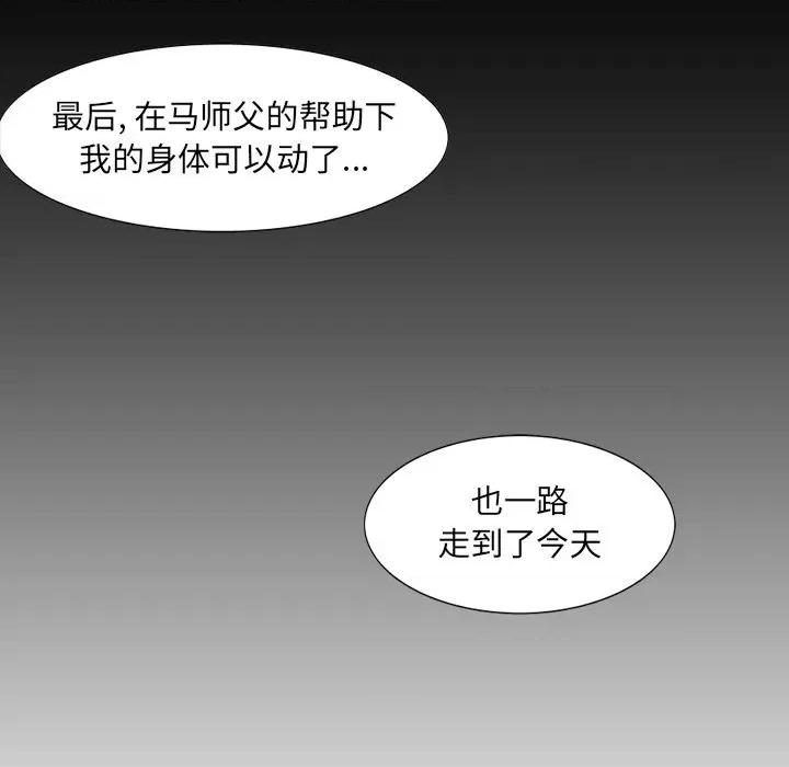 独脚闯江湖 独脚前行-独脚前行 第38话 第63页