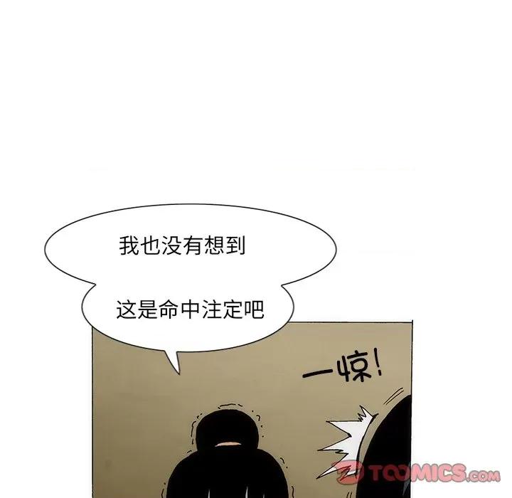独脚闯江湖 独脚前行-独脚前行 第38话 第68页