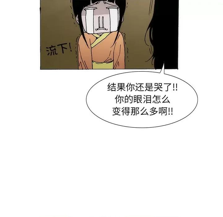 独脚闯江湖 独脚前行-独脚前行 第38话 第69页