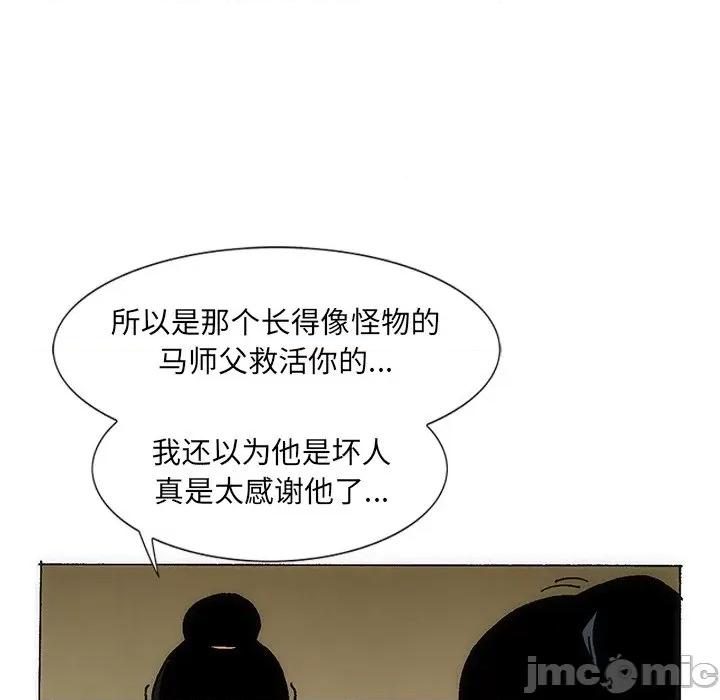 独脚闯江湖 独脚前行-独脚前行 第38话 第70页
