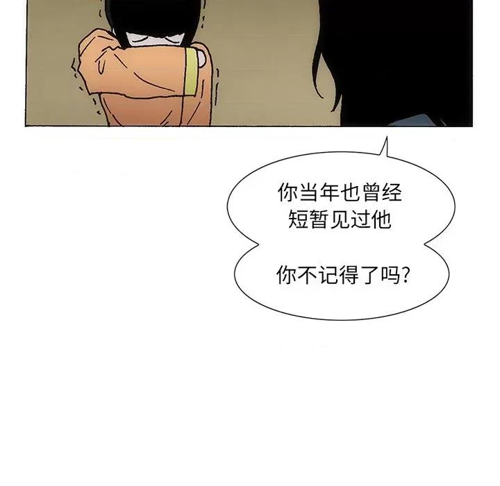 独脚闯江湖 独脚前行-独脚前行 第38话 第71页
