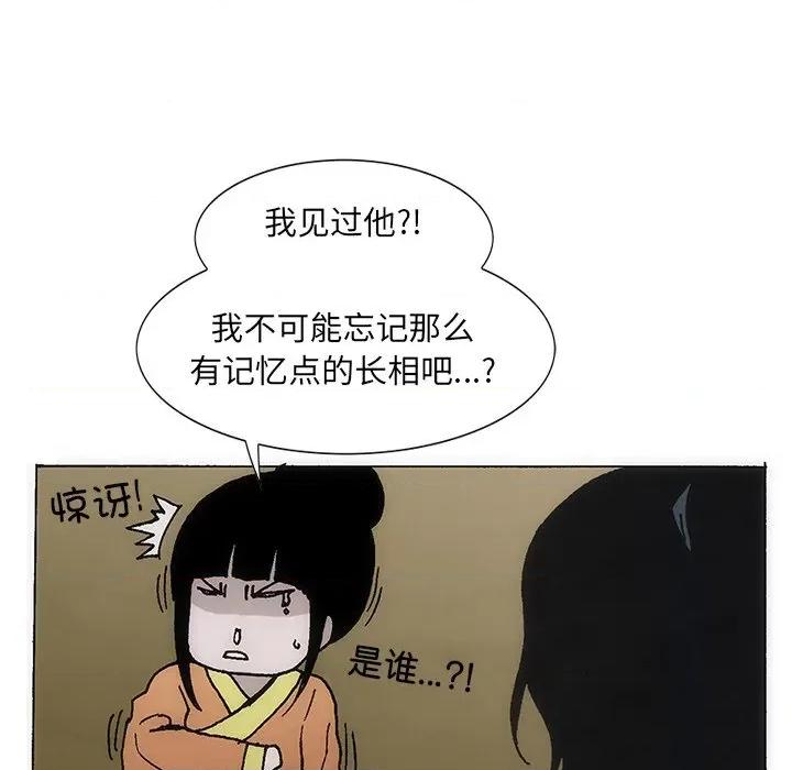 独脚闯江湖 独脚前行-独脚前行 第38话 第72页
