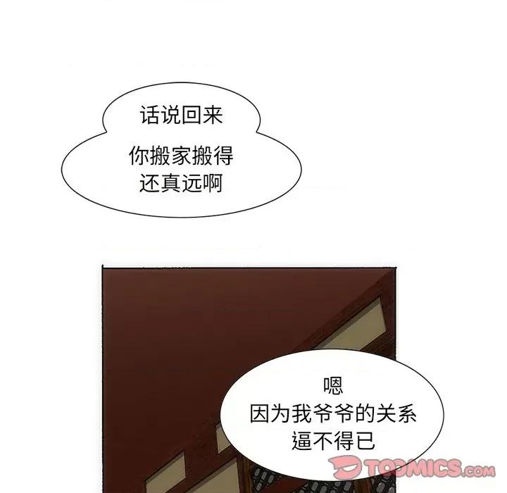 独脚闯江湖 独脚前行-独脚前行 第38话 第74页