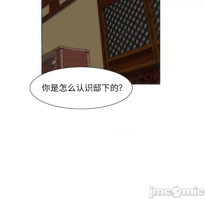 独脚闯江湖 独脚前行-独脚前行 第38话 第75页