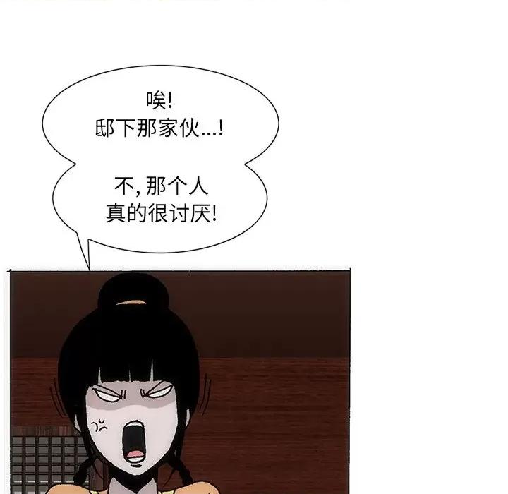 独脚闯江湖 独脚前行-独脚前行 第38话 第76页