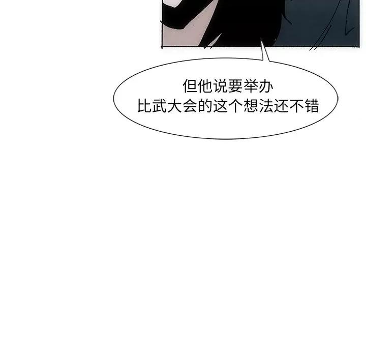 独脚闯江湖 独脚前行-独脚前行 第38话 第79页