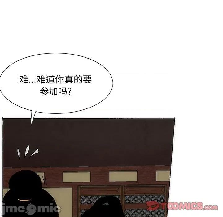 独脚闯江湖 独脚前行-独脚前行 第38话 第80页