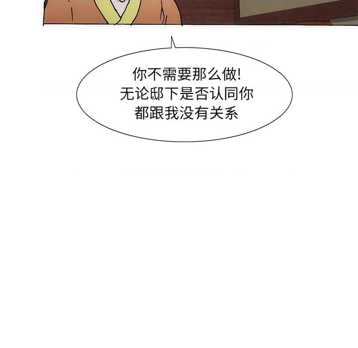 独脚闯江湖 独脚前行-独脚前行 第38话 第83页