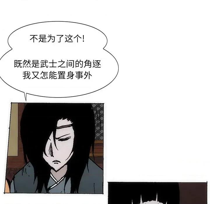 独脚闯江湖 独脚前行-独脚前行 第38话 第84页