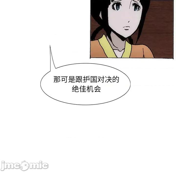 独脚闯江湖 独脚前行-独脚前行 第38话 第85页