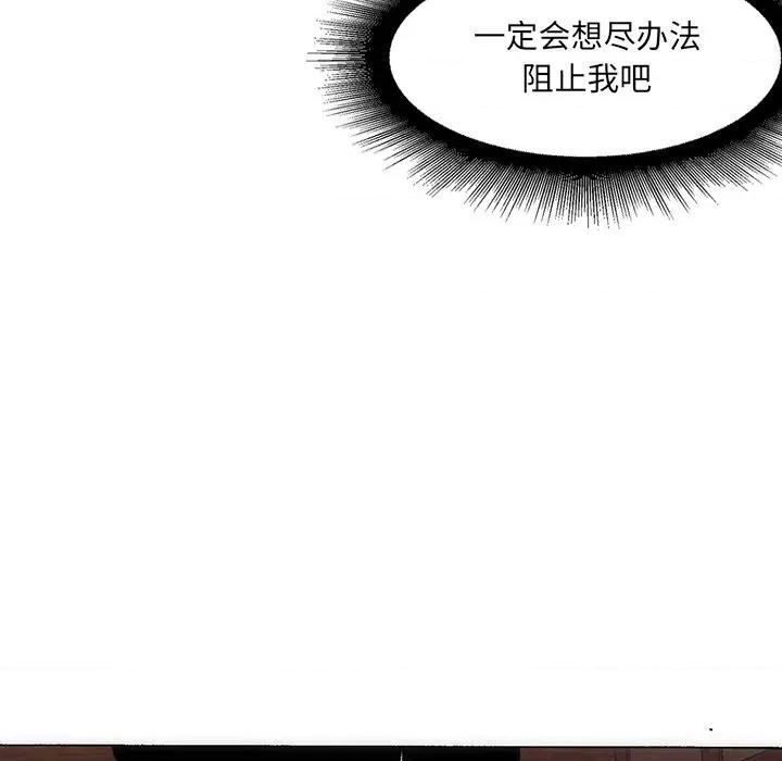 独脚闯江湖 独脚前行-独脚前行 第38话 第89页