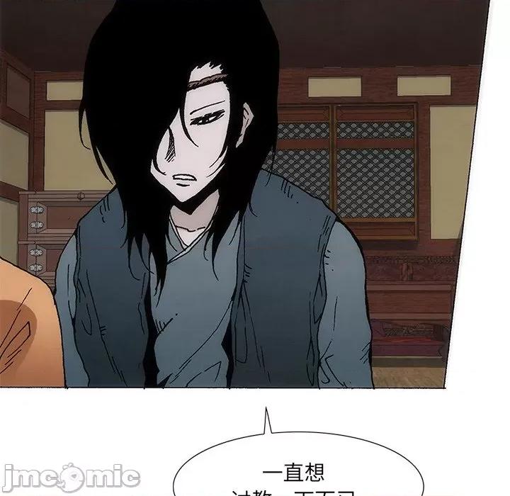 独脚闯江湖 独脚前行-独脚前行 第38话 第95页