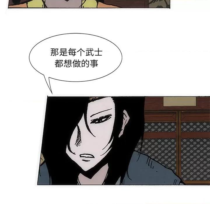 独脚闯江湖 独脚前行-独脚前行 第38话 第97页