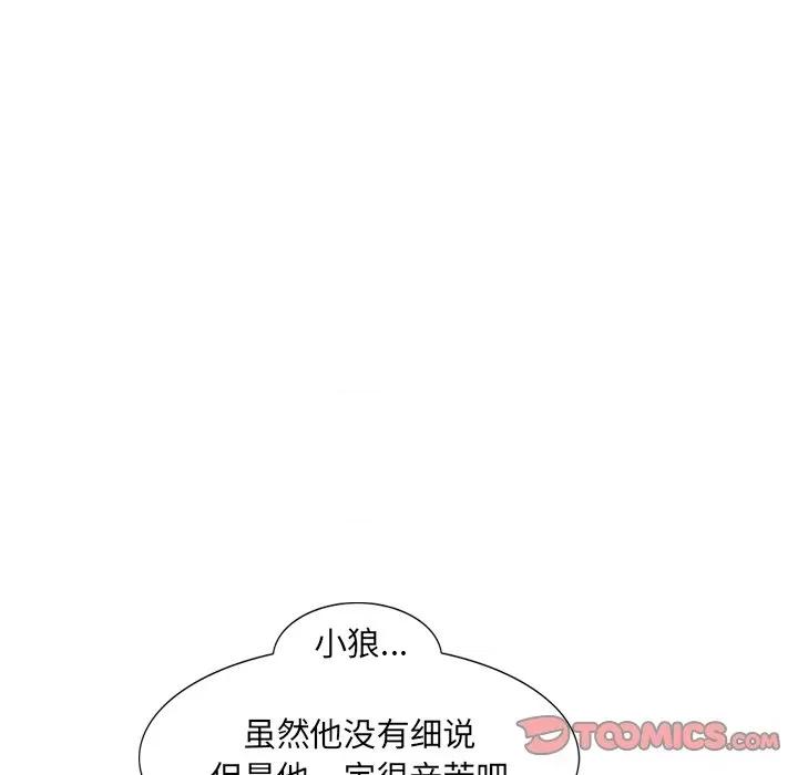 独脚闯江湖 独脚前行-独脚前行 第38话 第98页