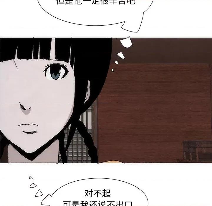 独脚闯江湖 独脚前行-独脚前行 第38话 第99页