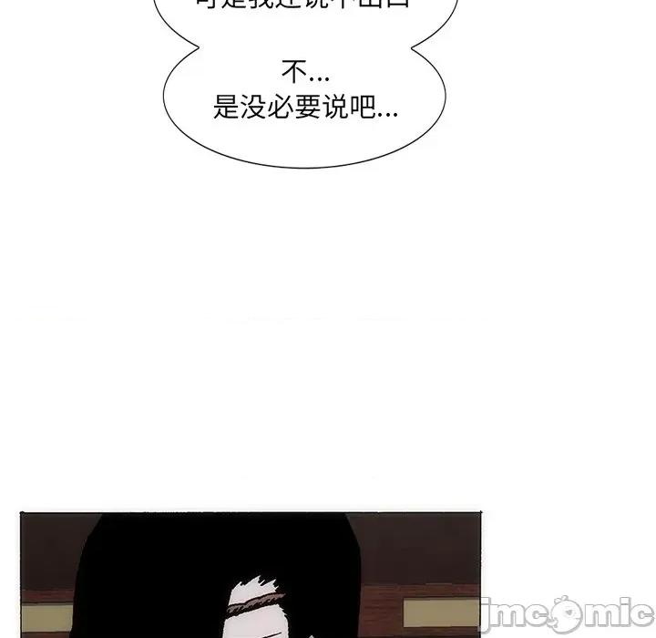 独脚闯江湖 独脚前行-独脚前行 第38话 第100页