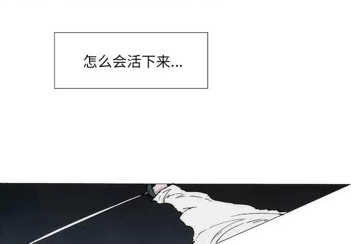 独脚闯江湖 独脚前行-独脚前行 第39话 第3页
