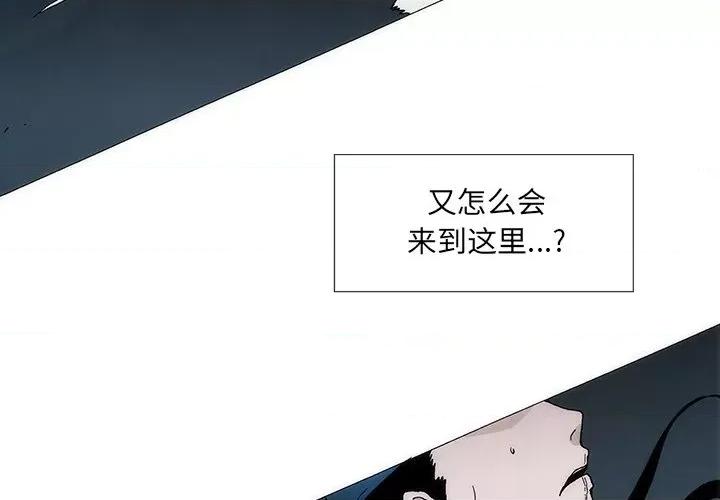独脚闯江湖 独脚前行-独脚前行 第39话 第4页