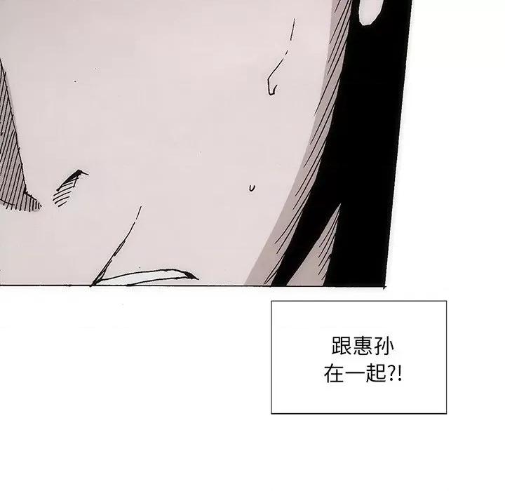 独脚闯江湖 独脚前行-独脚前行 第39话 第11页