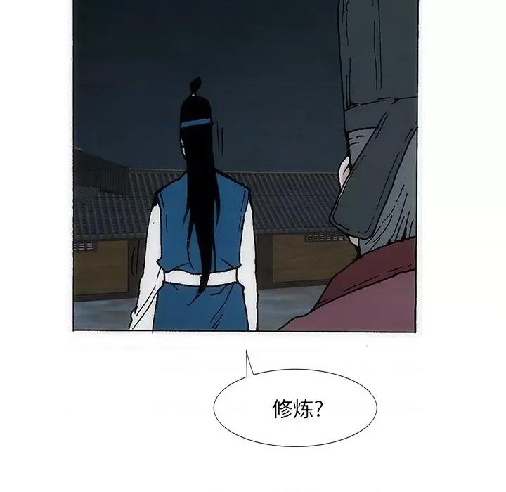 独脚闯江湖 独脚前行-独脚前行 第39话 第16页