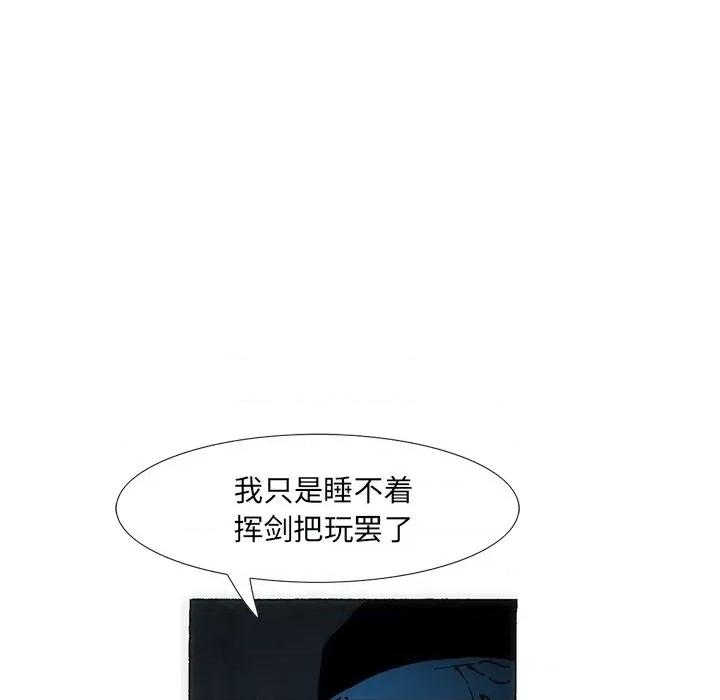 独脚闯江湖 独脚前行-独脚前行 第39话 第17页