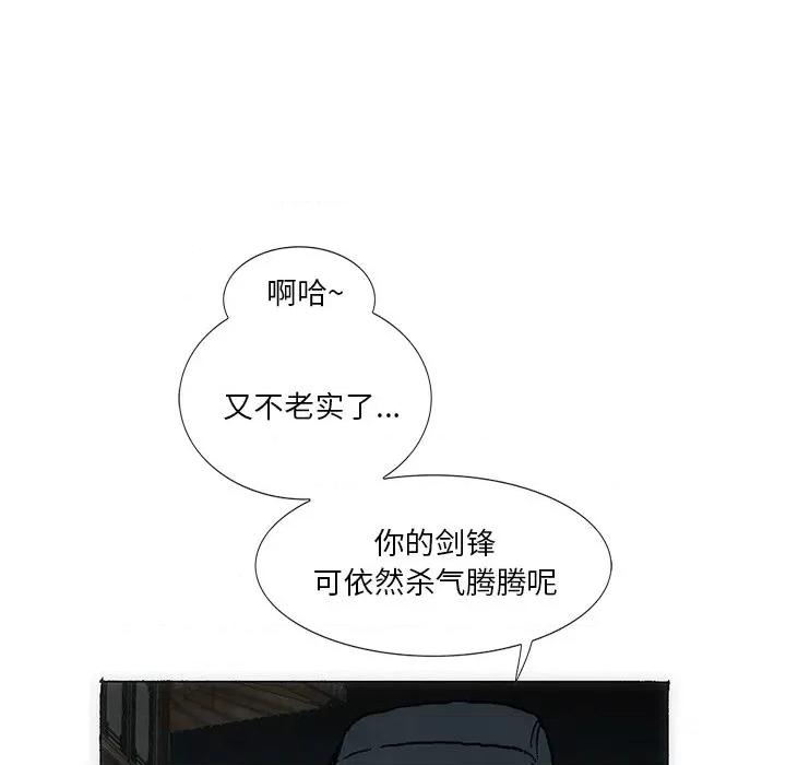 独脚闯江湖 独脚前行-独脚前行 第39话 第19页