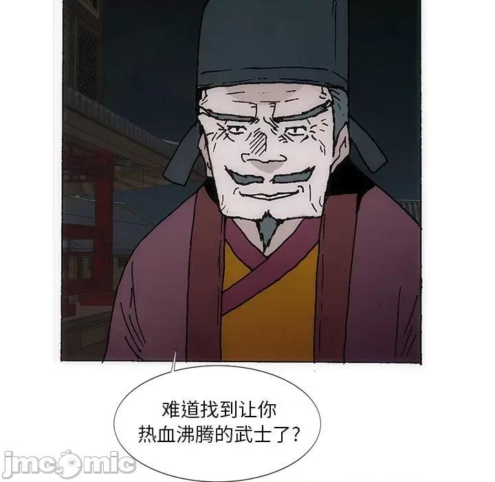 独脚闯江湖 独脚前行-独脚前行 第39话 第20页