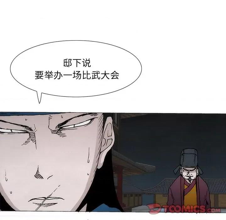 独脚闯江湖 独脚前行-独脚前行 第39话 第22页