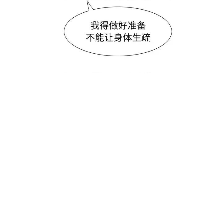 独脚闯江湖 独脚前行-独脚前行 第39话 第23页
