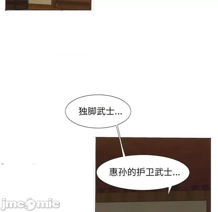 独脚闯江湖 独脚前行-独脚前行 第39话 第25页