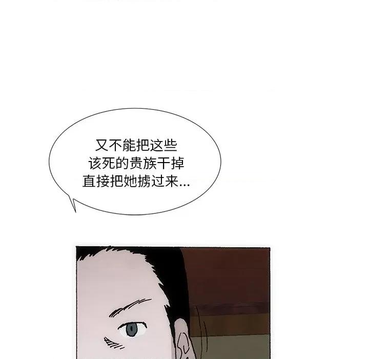 独脚闯江湖 独脚前行-独脚前行 第39话 第27页
