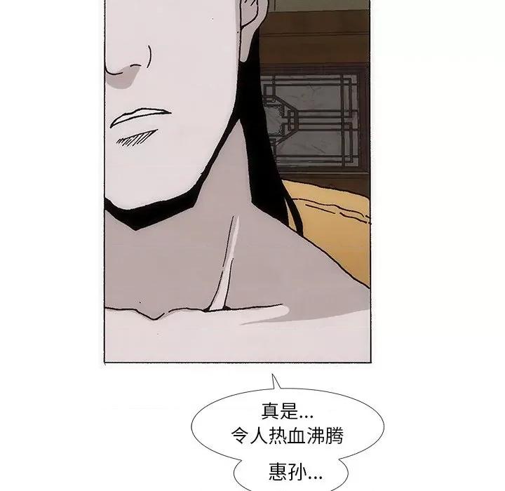 独脚闯江湖 独脚前行-独脚前行 第39话 第28页