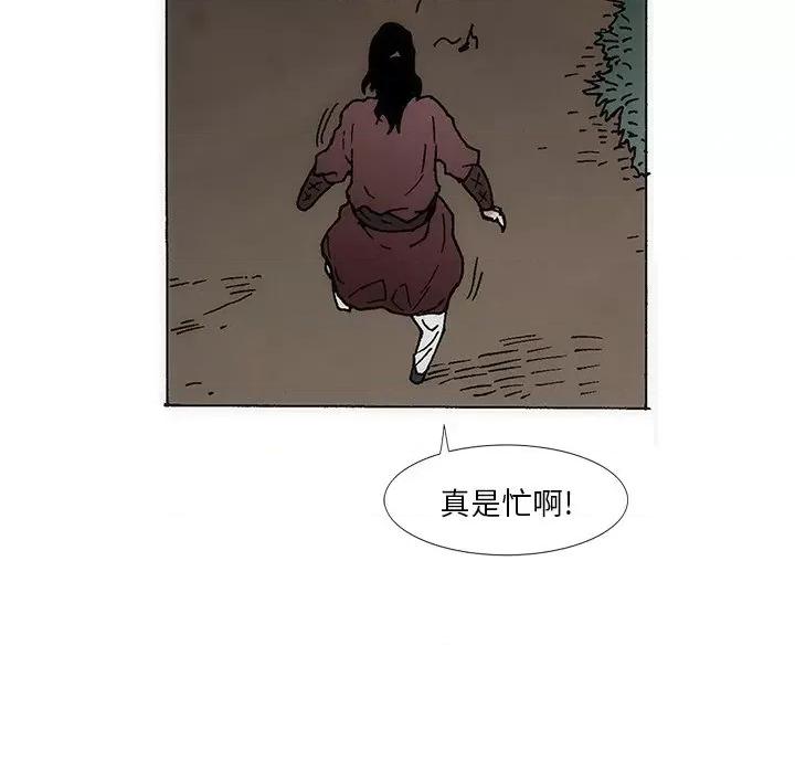 独脚闯江湖 独脚前行-独脚前行 第39话 第32页