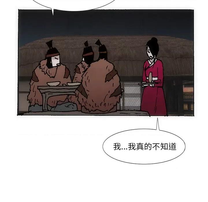 独脚闯江湖 独脚前行-独脚前行 第39话 第36页