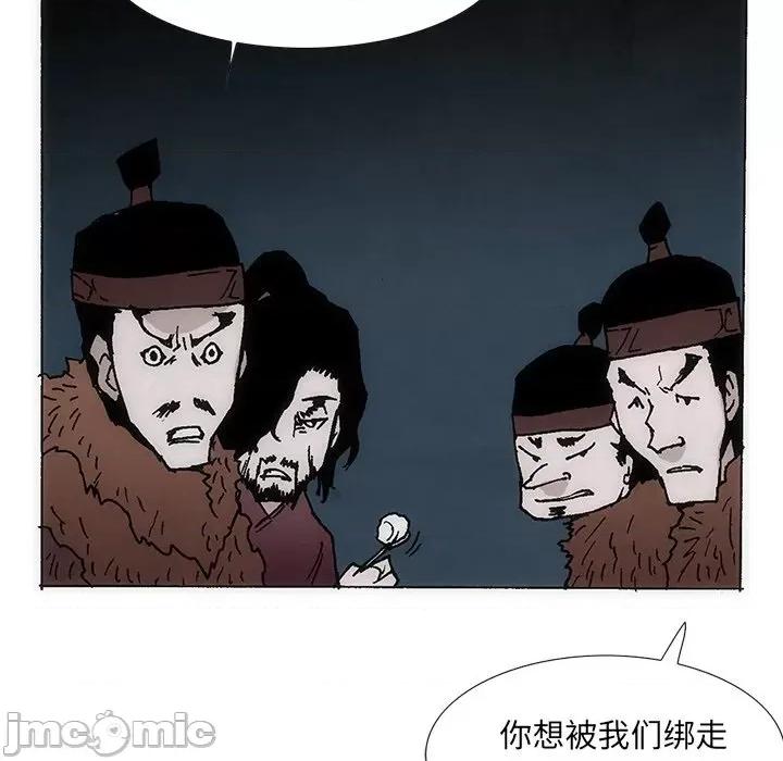 独脚闯江湖 独脚前行-独脚前行 第39话 第40页