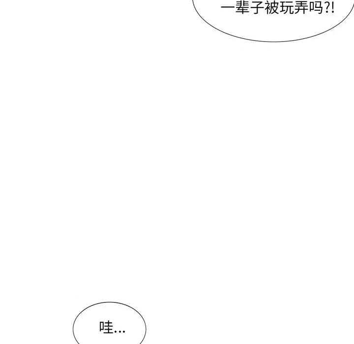 独脚闯江湖 独脚前行-独脚前行 第39话 第41页