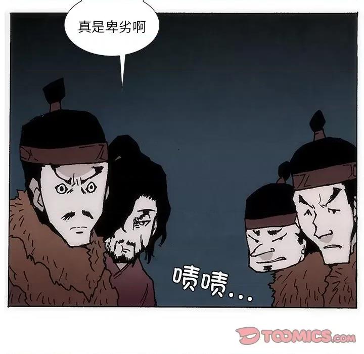 独脚闯江湖 独脚前行-独脚前行 第39话 第42页