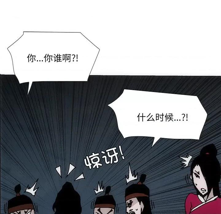 独脚闯江湖 独脚前行-独脚前行 第39话 第44页