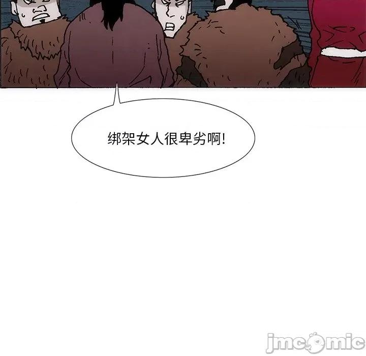 独脚闯江湖 独脚前行-独脚前行 第39话 第45页