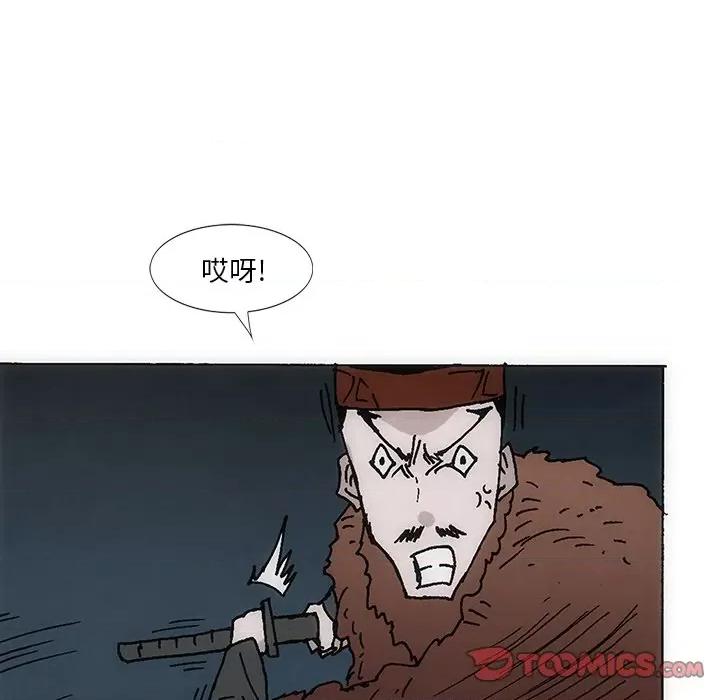 独脚闯江湖 独脚前行-独脚前行 第39话 第46页