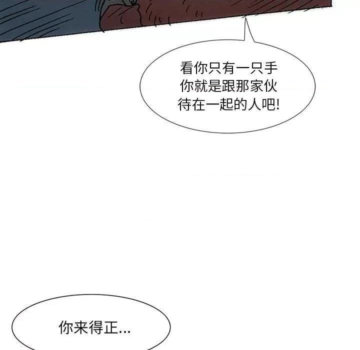 独脚闯江湖 独脚前行-独脚前行 第39话 第47页
