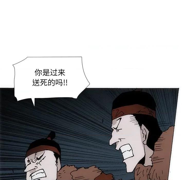 独脚闯江湖 独脚前行-独脚前行 第39话 第53页