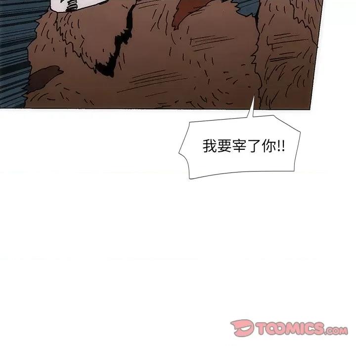 独脚闯江湖 独脚前行-独脚前行 第39话 第54页