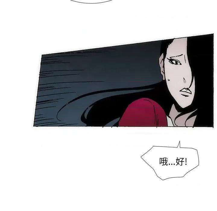 独脚闯江湖 独脚前行-独脚前行 第39话 第56页