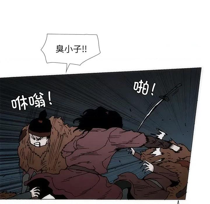 独脚闯江湖 独脚前行-独脚前行 第39话 第59页
