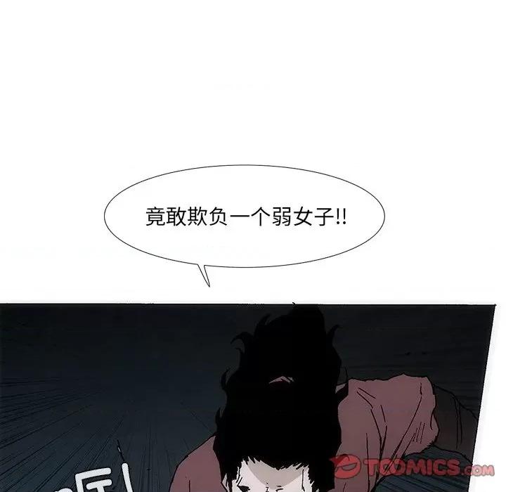 独脚闯江湖 独脚前行-独脚前行 第39话 第62页