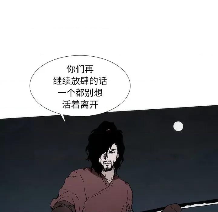独脚闯江湖 独脚前行-独脚前行 第39话 第67页