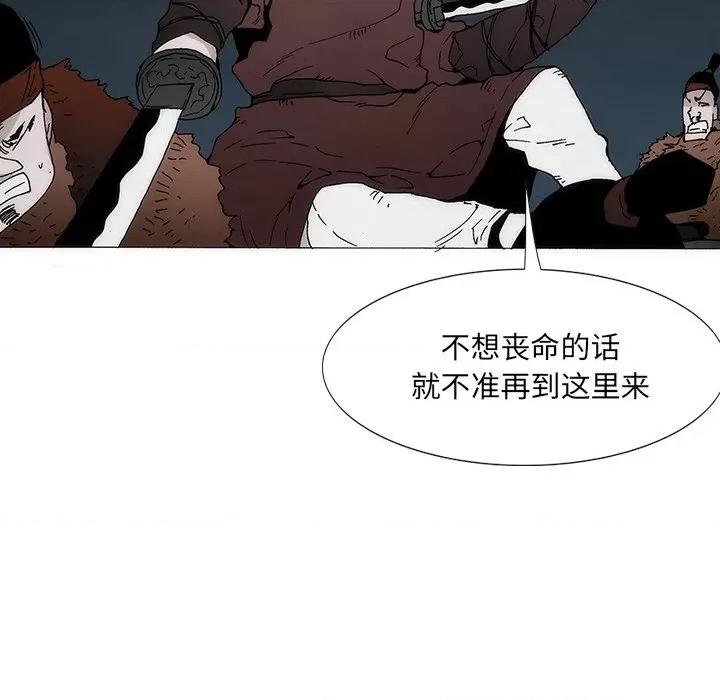 独脚闯江湖 独脚前行-独脚前行 第39话 第68页