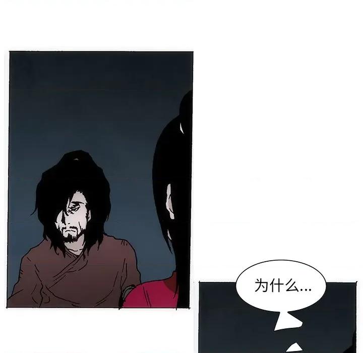 独脚闯江湖 独脚前行-独脚前行 第39话 第71页